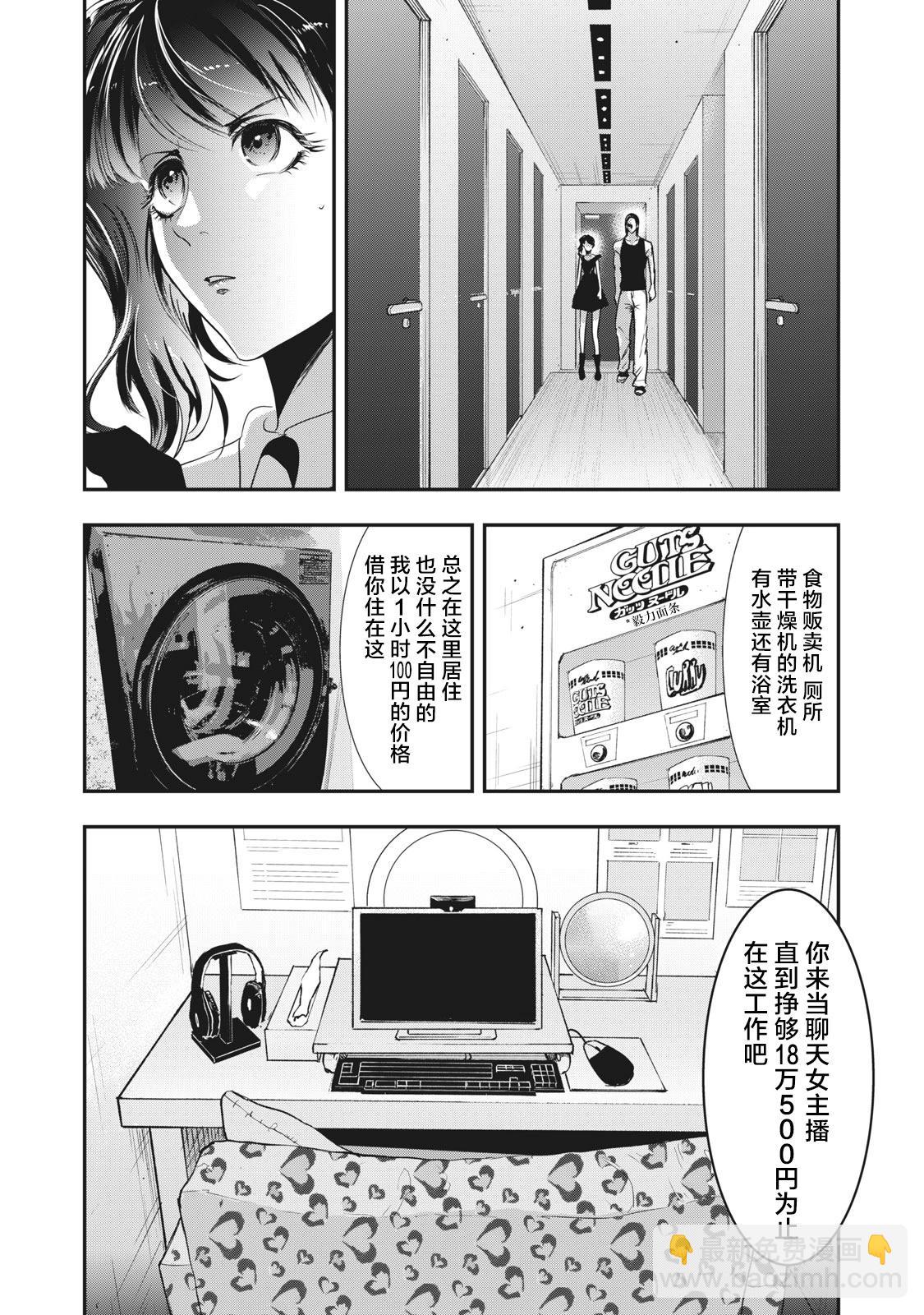 第35话7