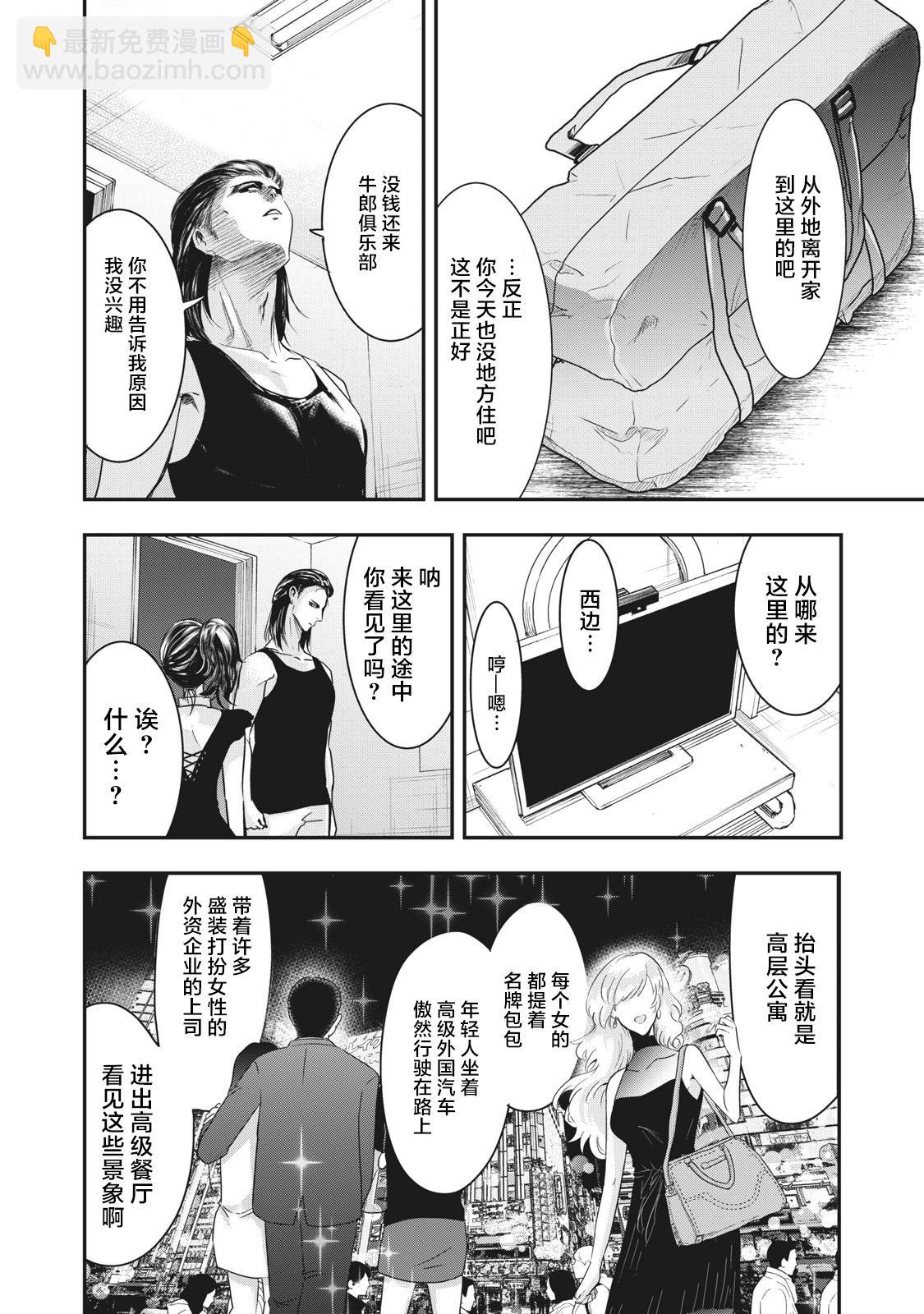 第35话9