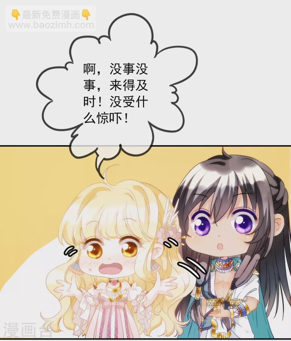 第2话 谁要做你的所有物？13