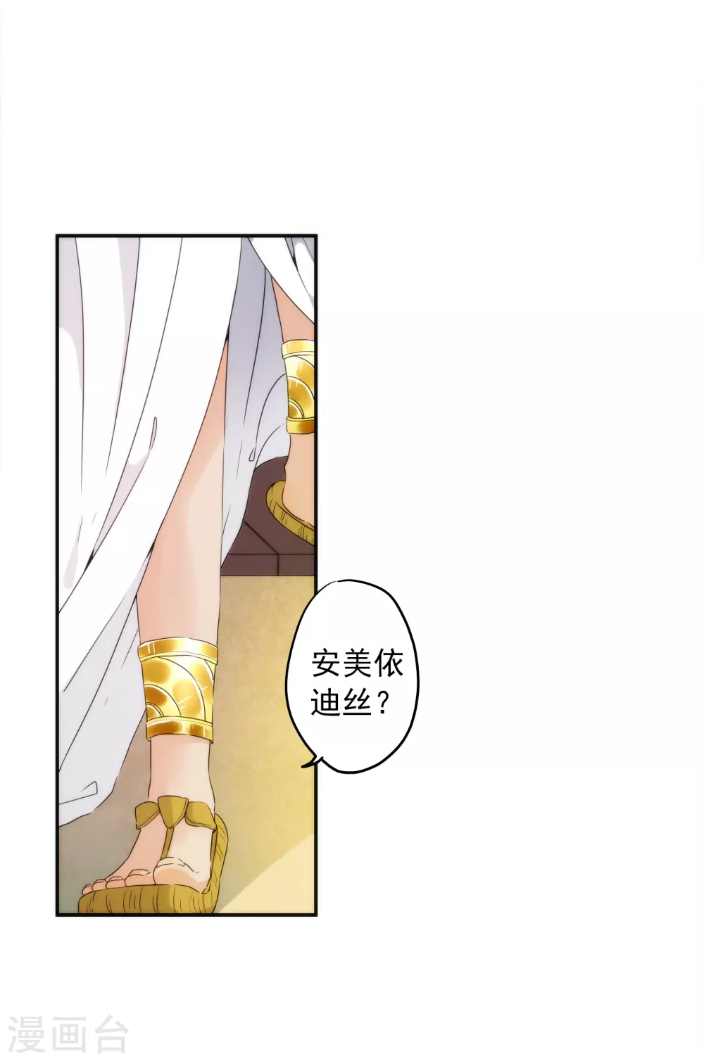 第2话 谁要做你的所有物？15