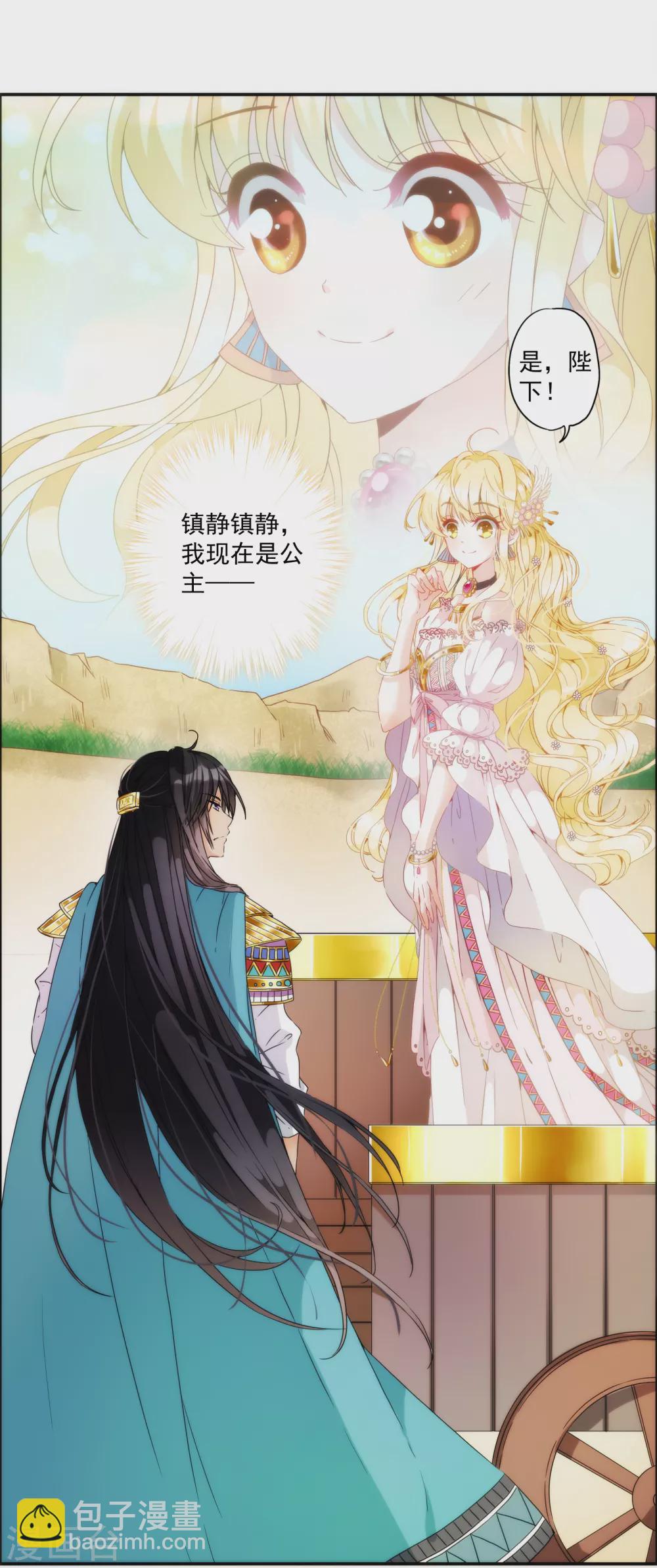 第2话 谁要做你的所有物？16