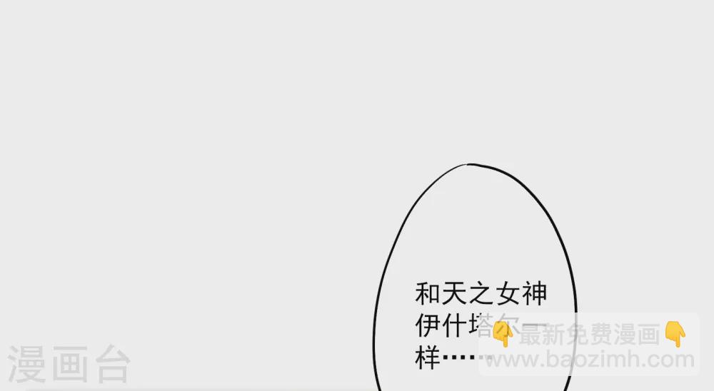 第2话 谁要做你的所有物？19