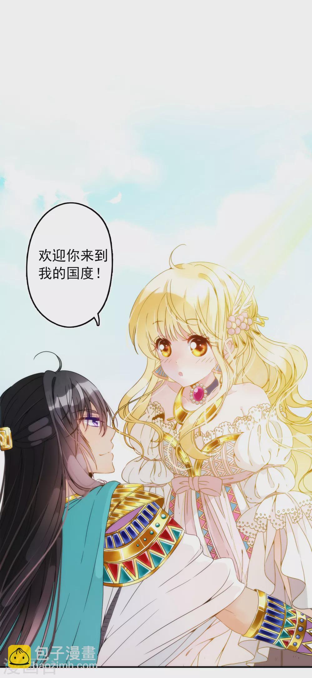 第2话 谁要做你的所有物？24