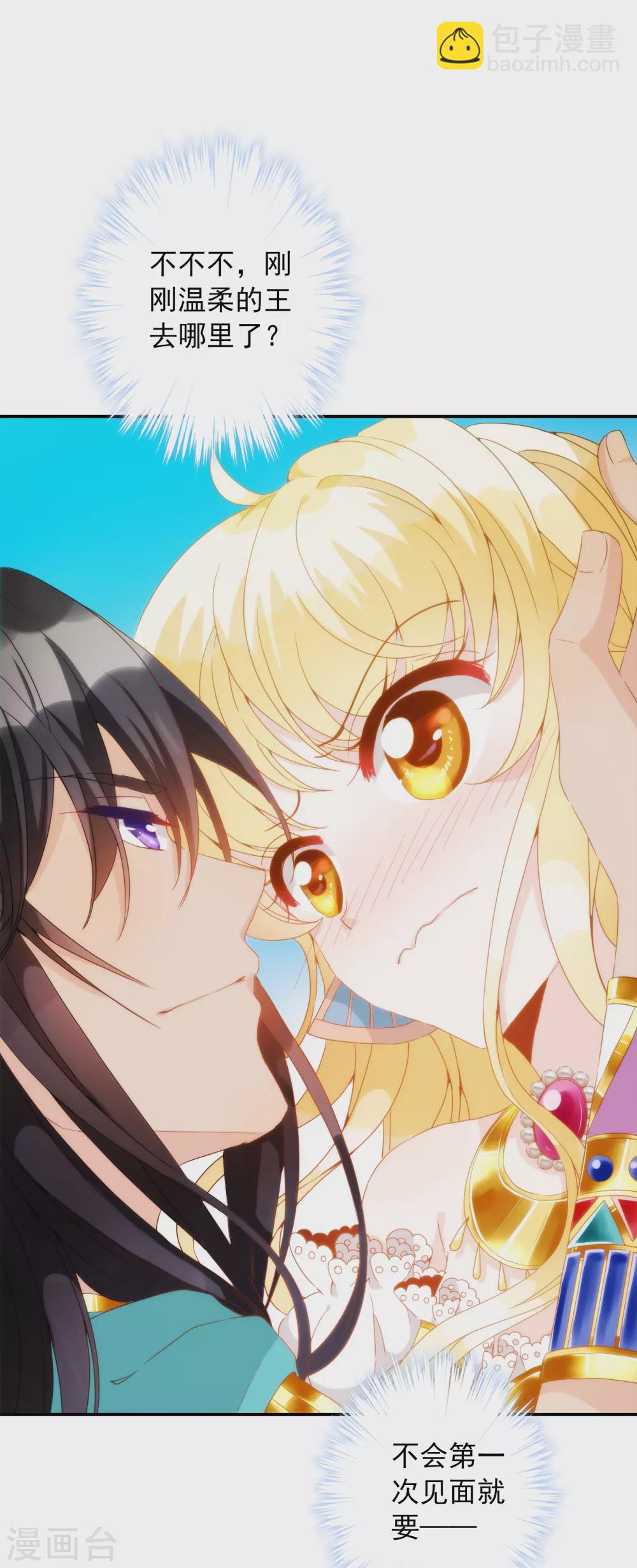 第2话 谁要做你的所有物？27
