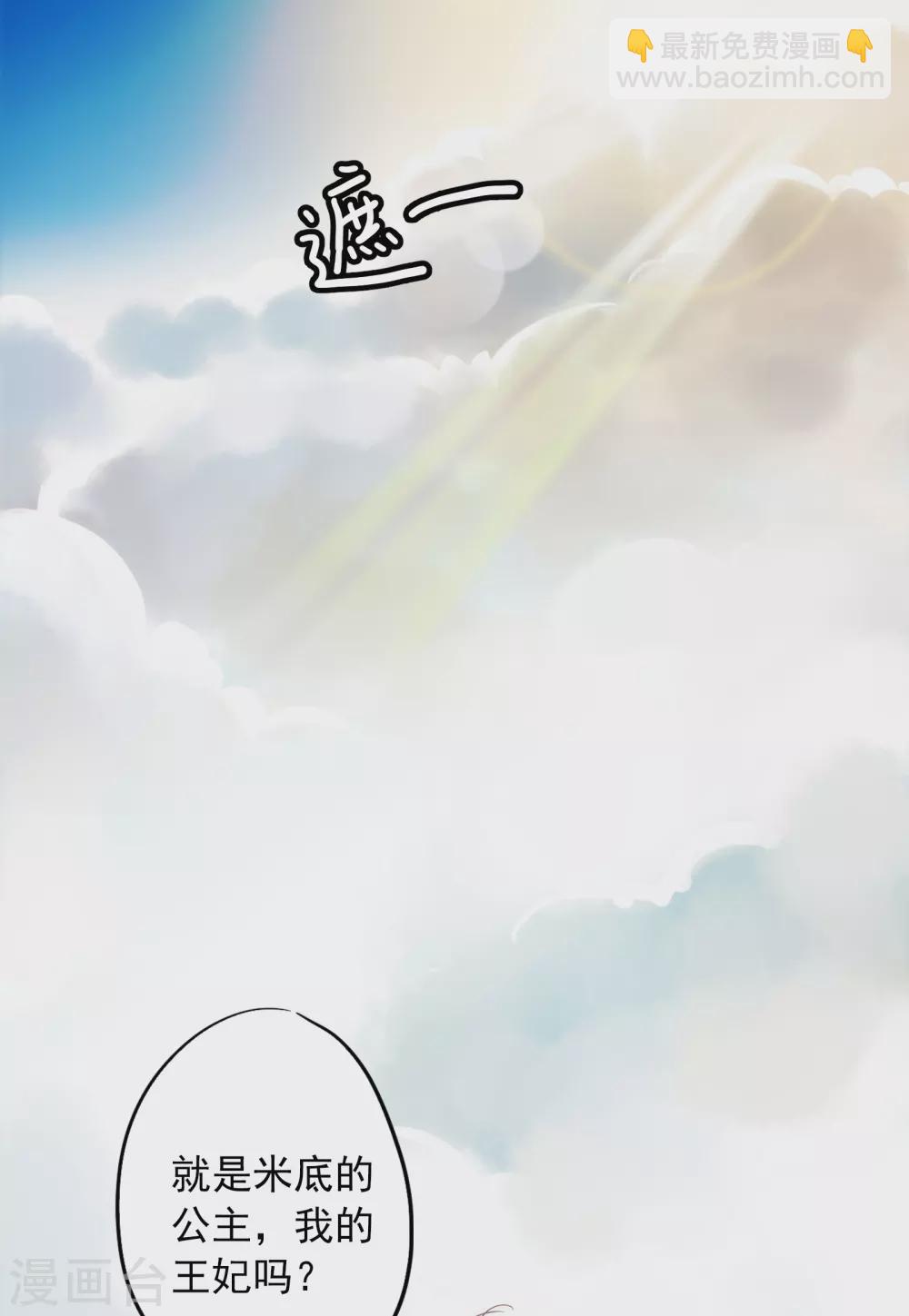 第2话 谁要做你的所有物？3