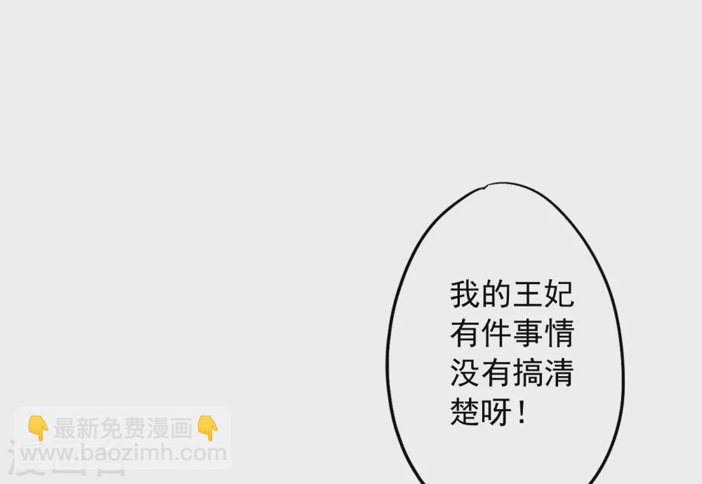 第2话 谁要做你的所有物？33