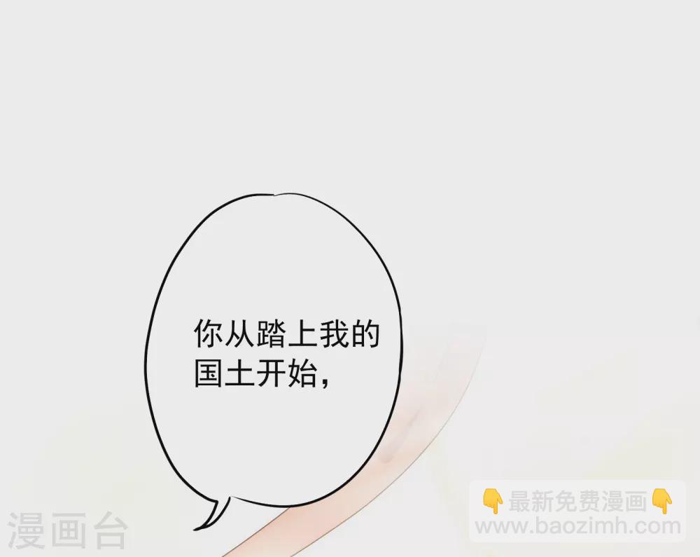 第2话 谁要做你的所有物？35