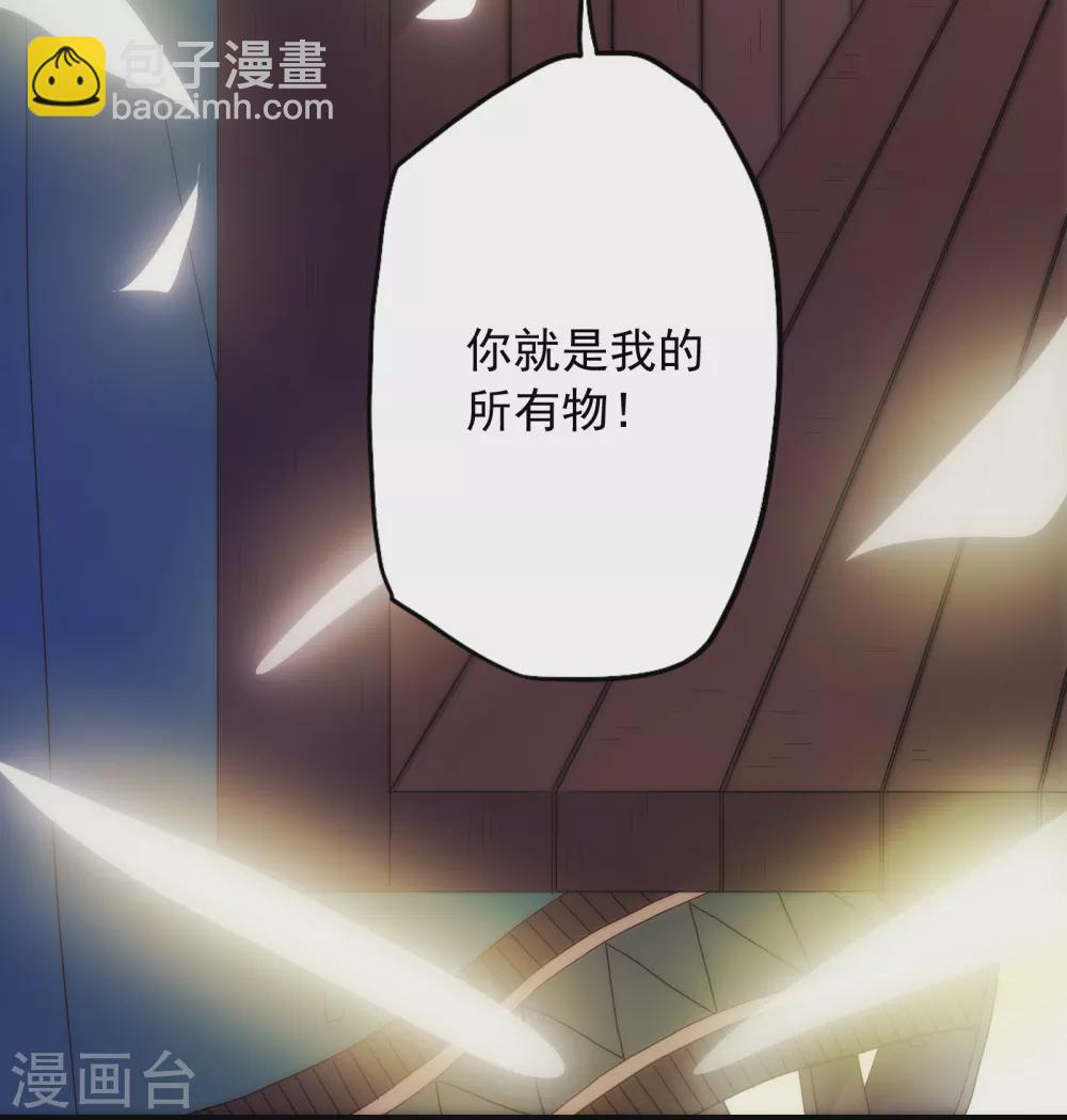 第2话 谁要做你的所有物？37