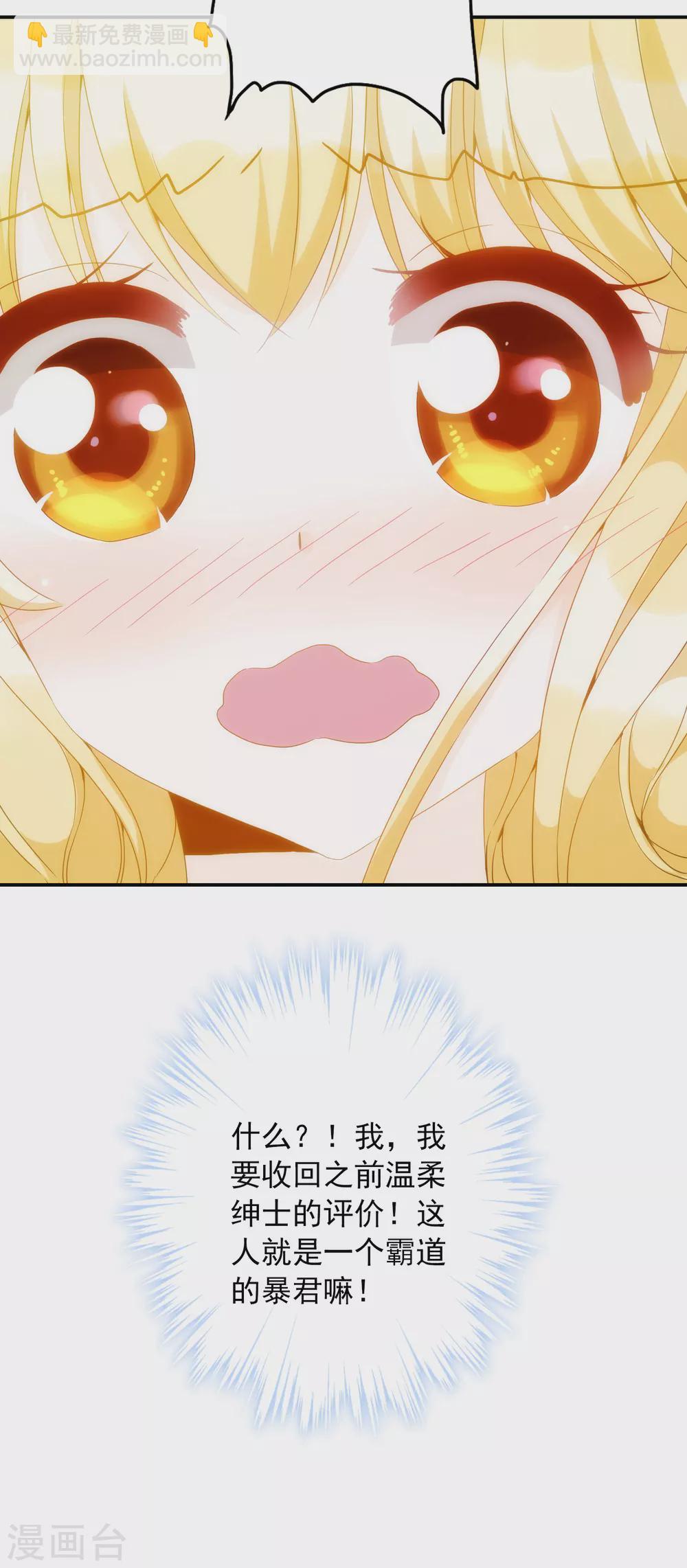 第2话 谁要做你的所有物？39