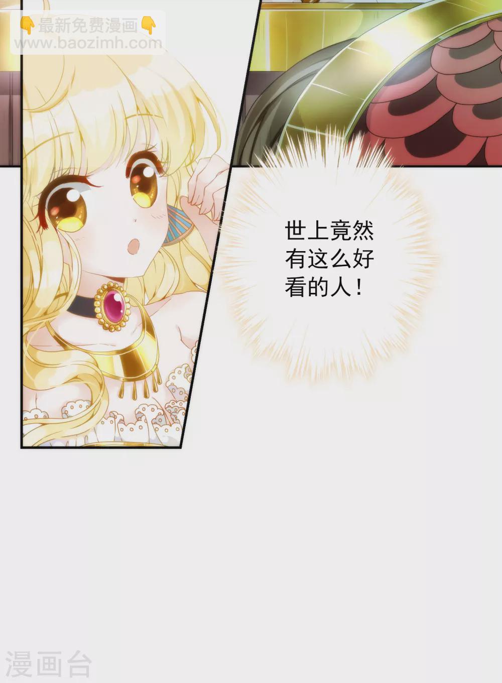 第2话 谁要做你的所有物？5