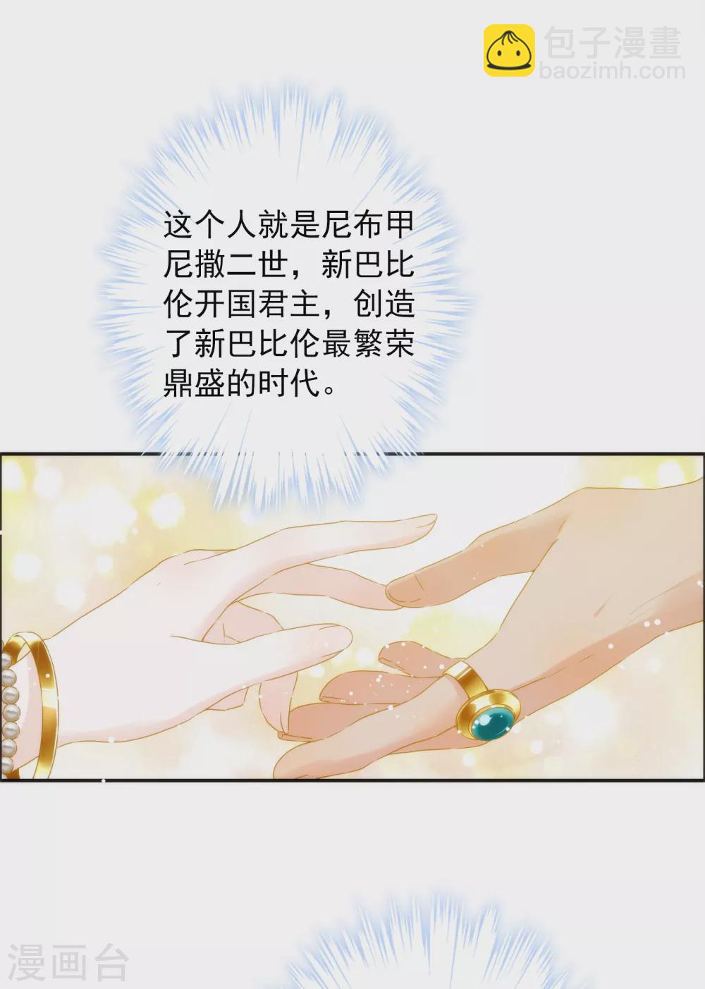 第2话 谁要做你的所有物？6