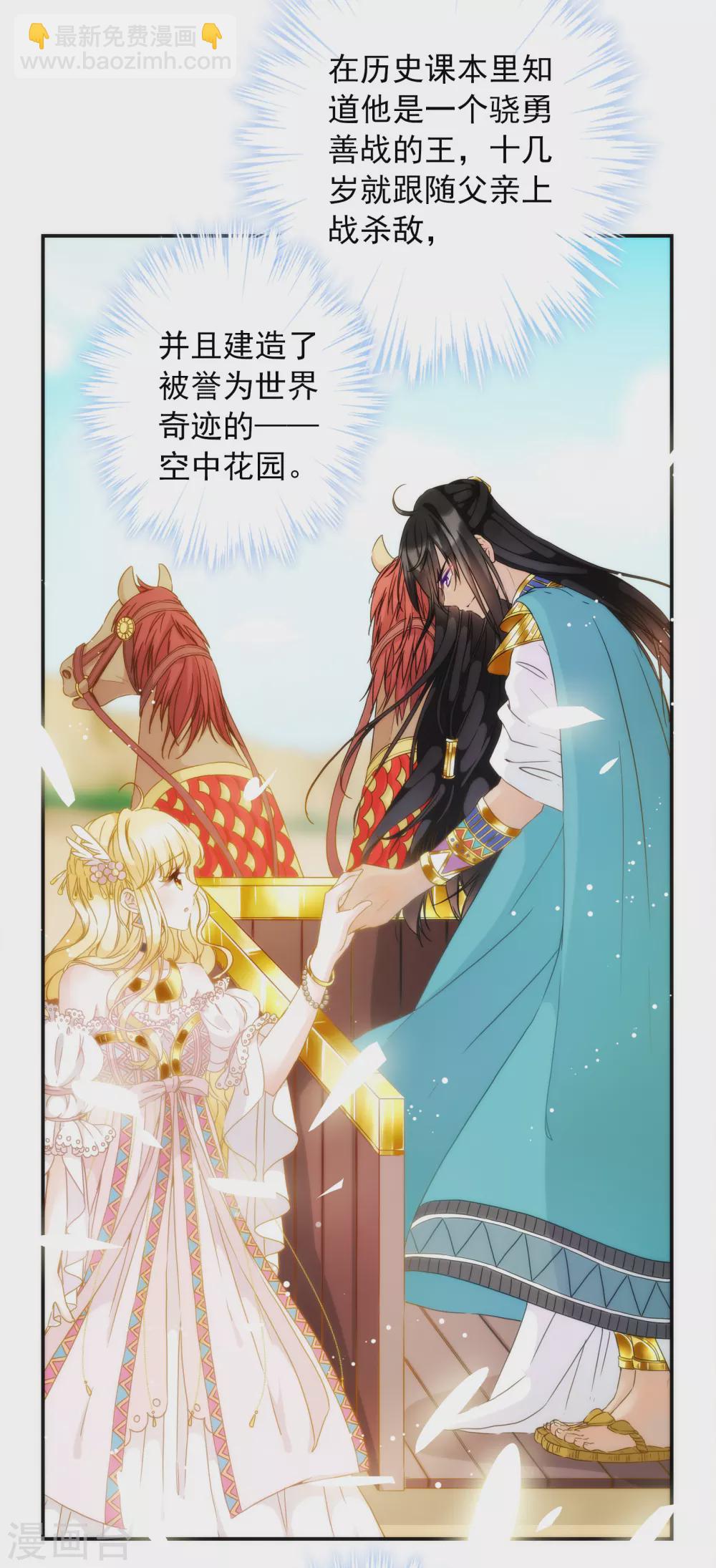 第2话 谁要做你的所有物？7