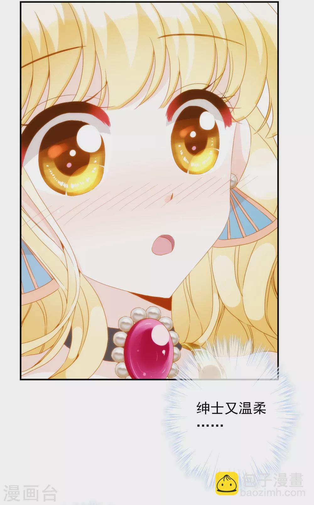 第2话 谁要做你的所有物？9