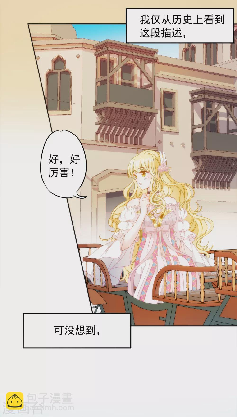第3话 我才不是礼物呢！2