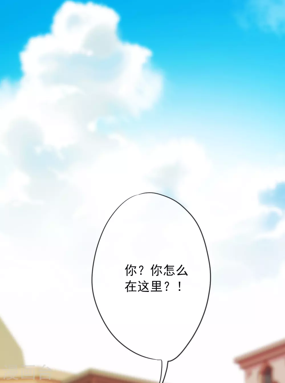 第8话 不一样的公主1