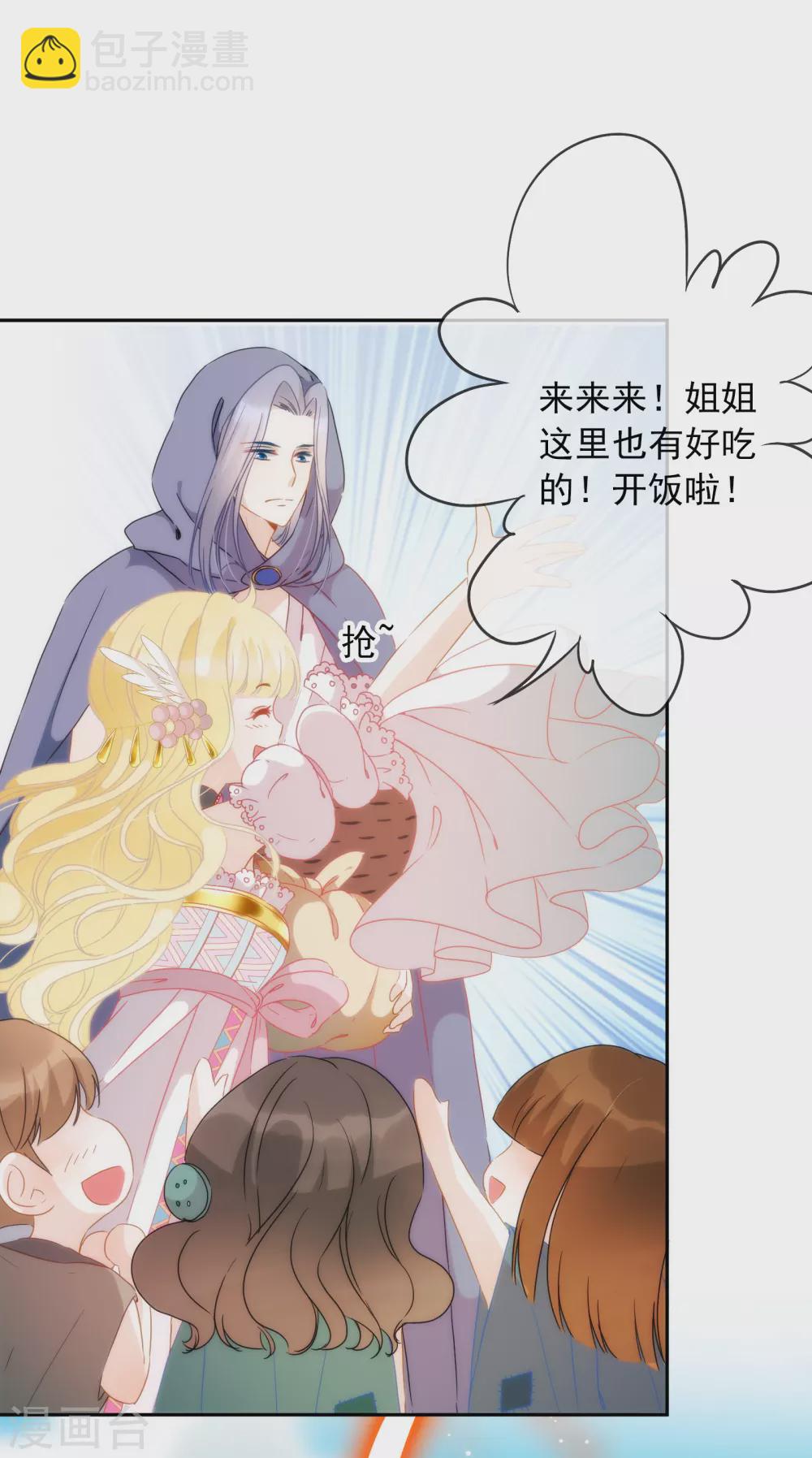 第8话 不一样的公主10