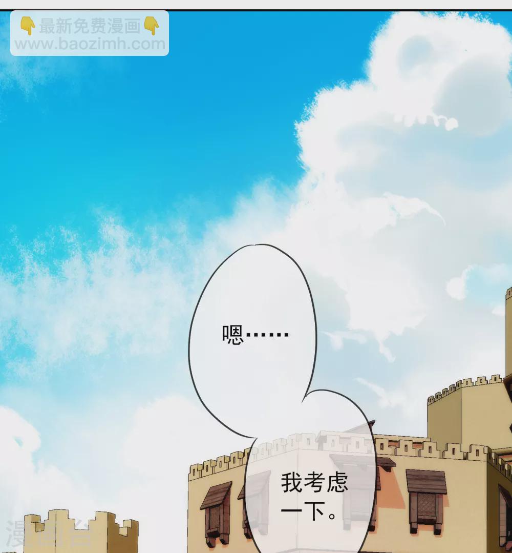 第8话 不一样的公主17