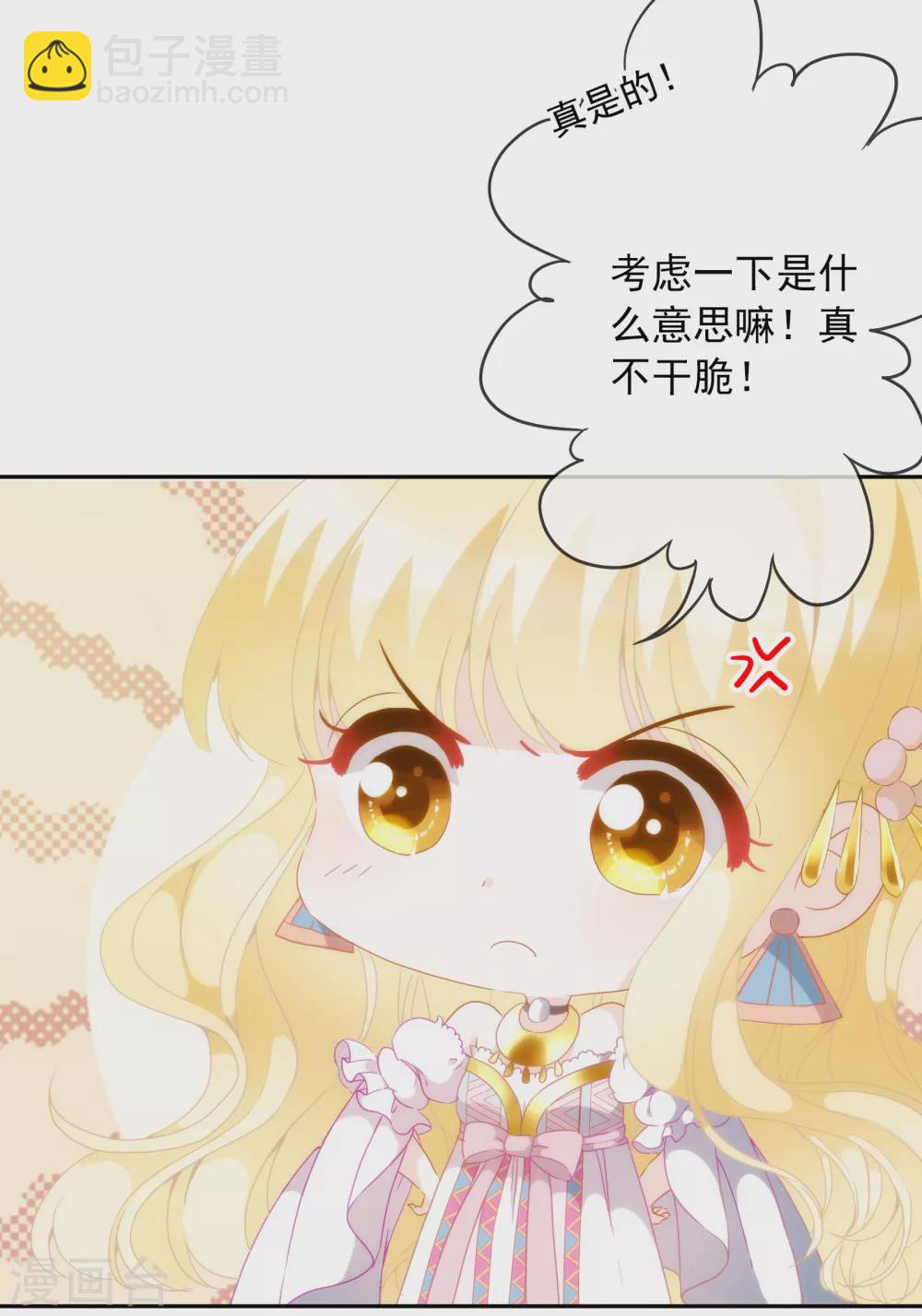 第8话 不一样的公主19
