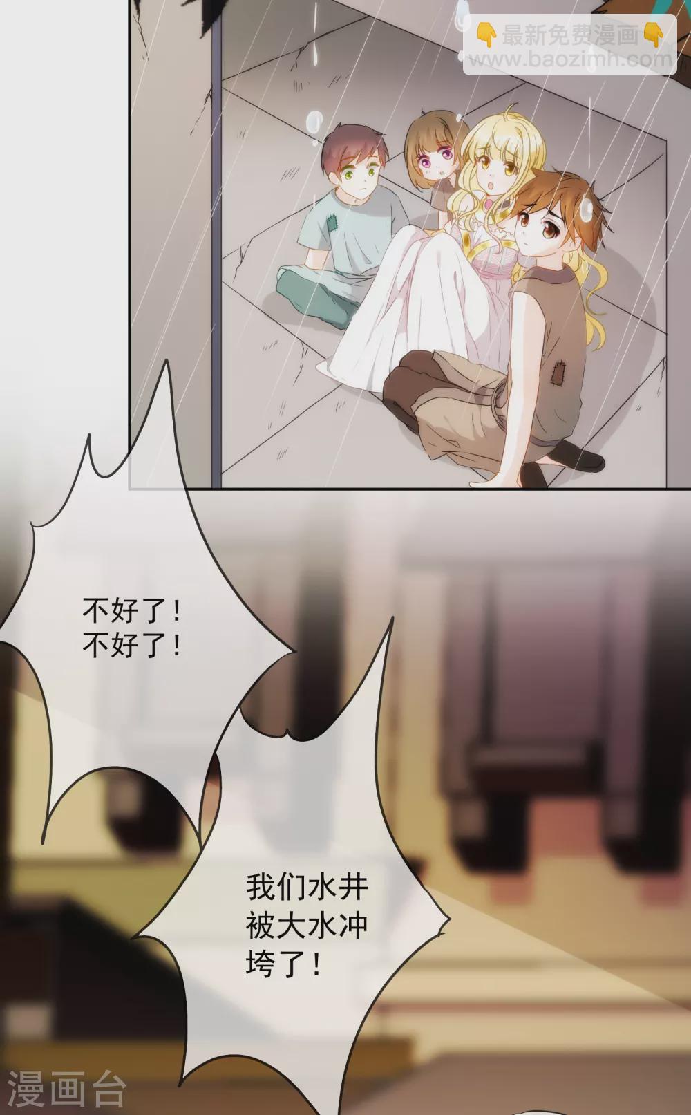 第8话 不一样的公主21