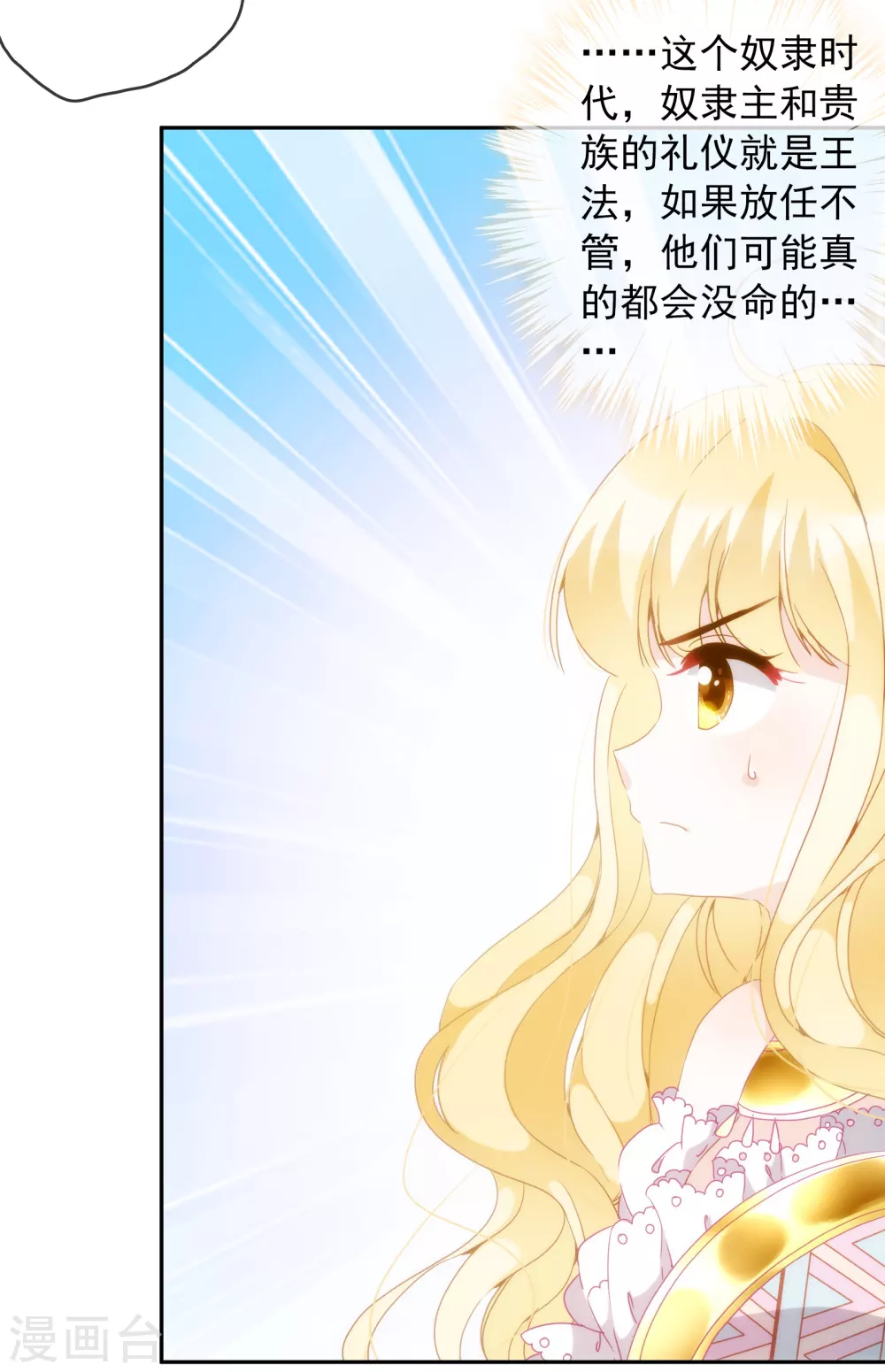 第8话 不一样的公主25