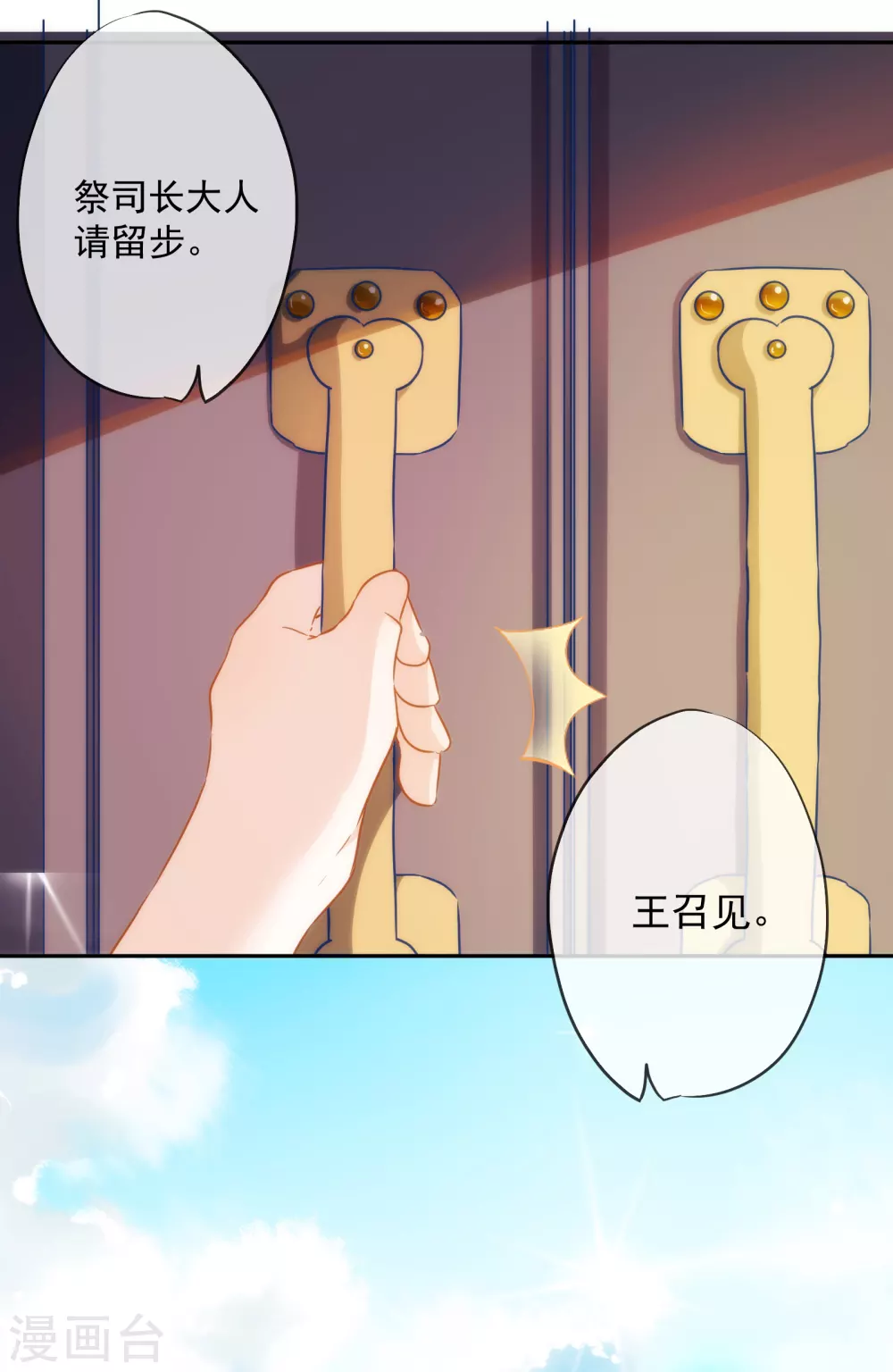 第8话 不一样的公主30