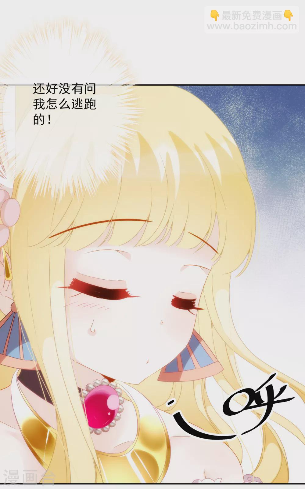 第8话 不一样的公主6