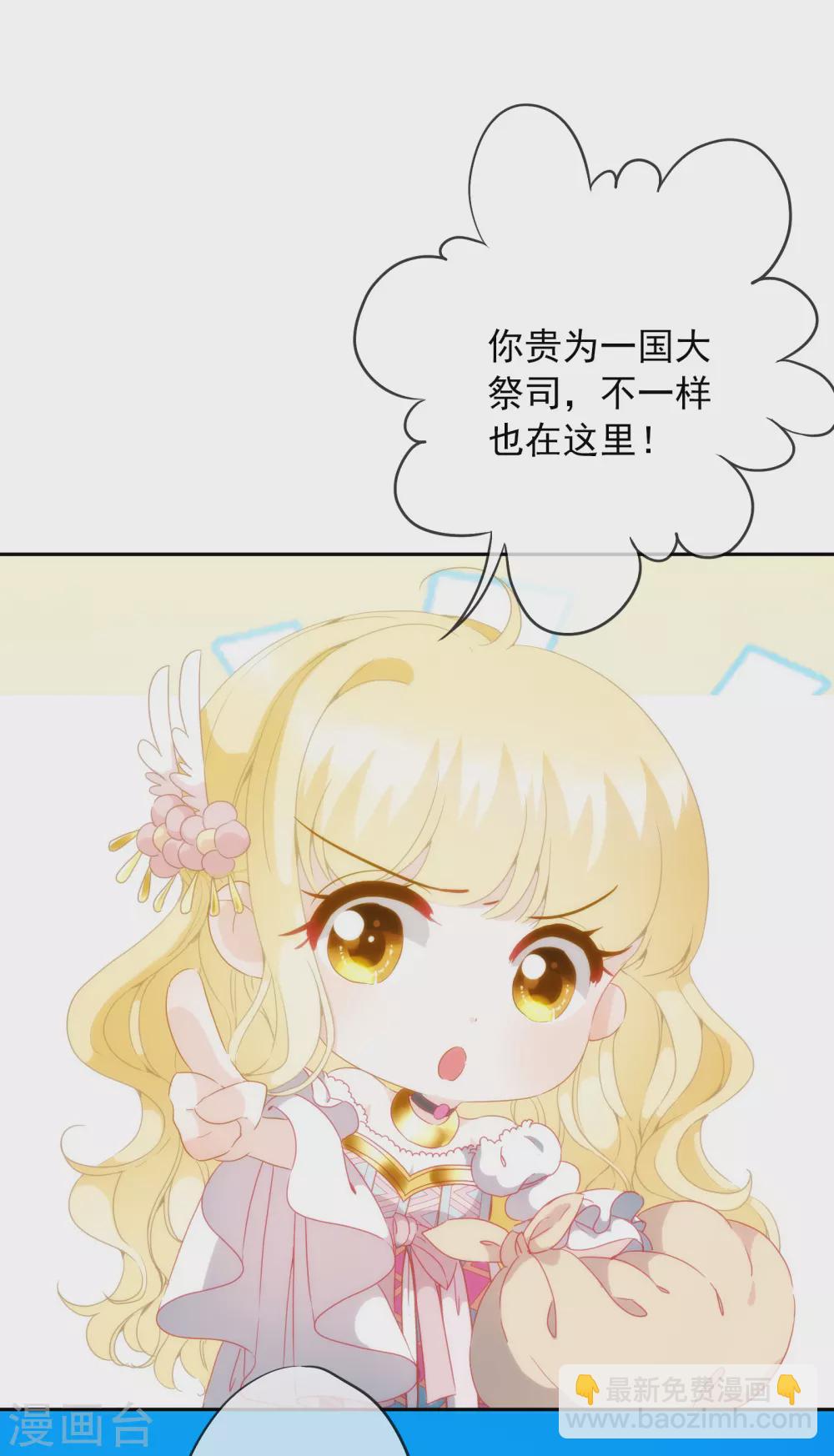 第8话 不一样的公主7
