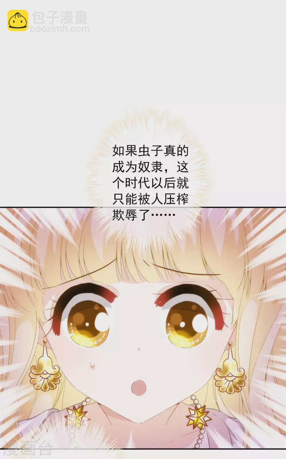 第14话 用嘴巴取悦我吧！1