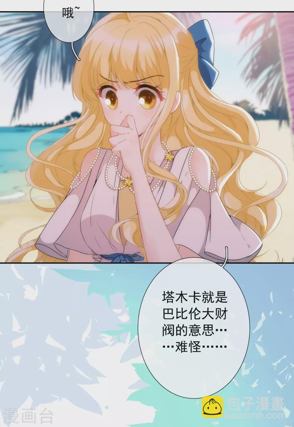 第14话 用嘴巴取悦我吧！10