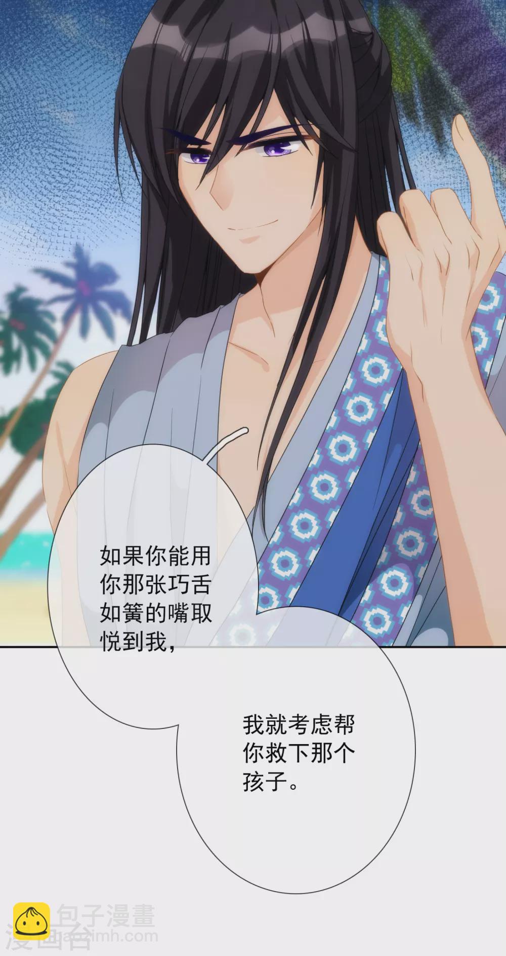 第14话 用嘴巴取悦我吧！12