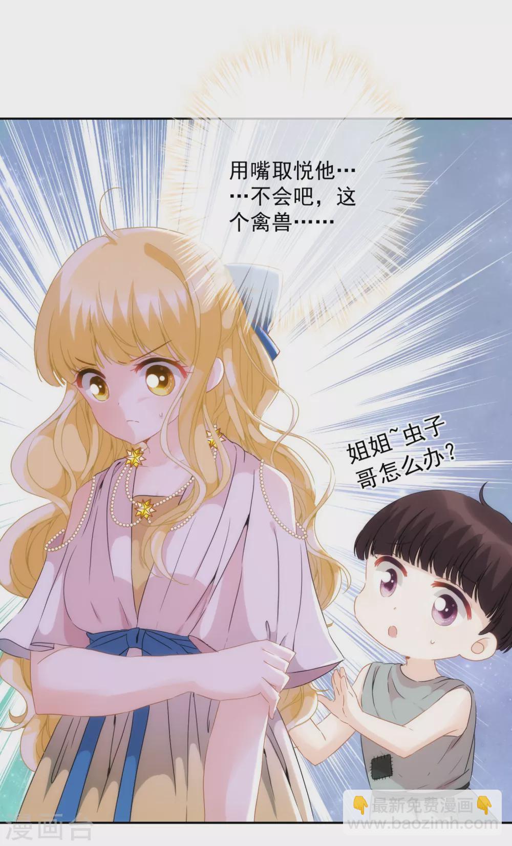 第14话 用嘴巴取悦我吧！13