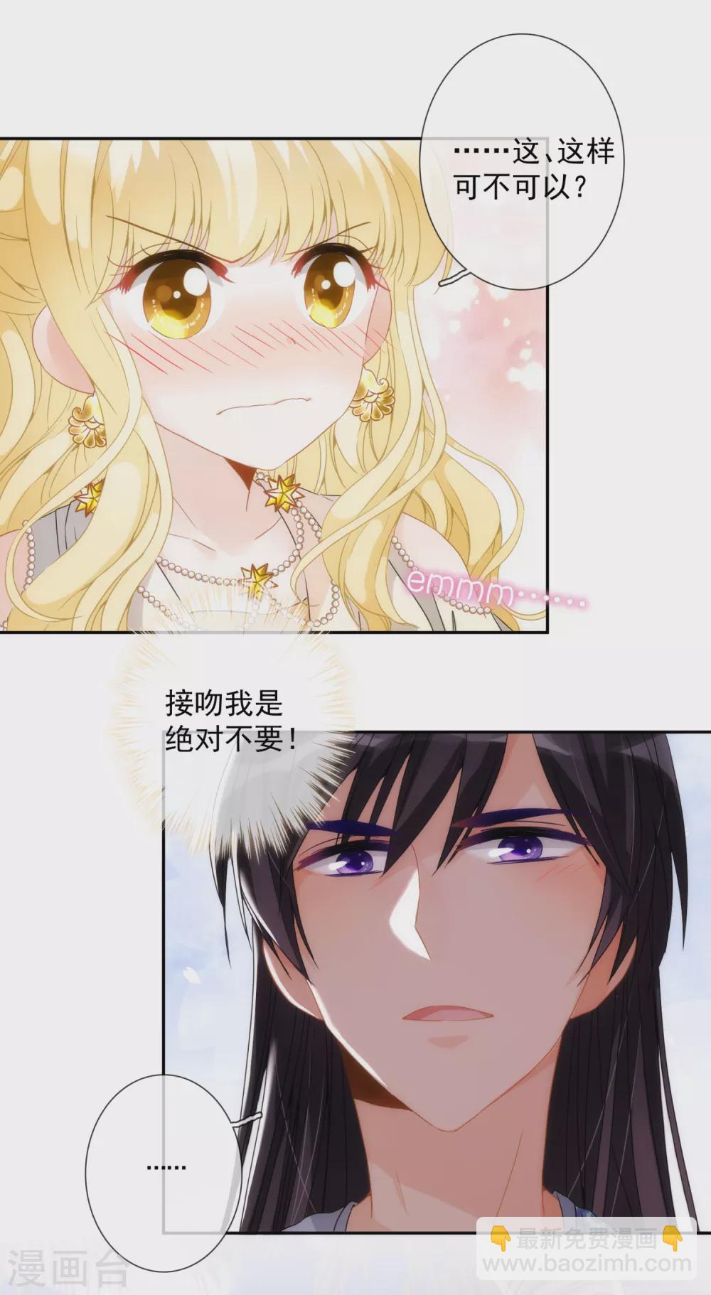 第14话 用嘴巴取悦我吧！19