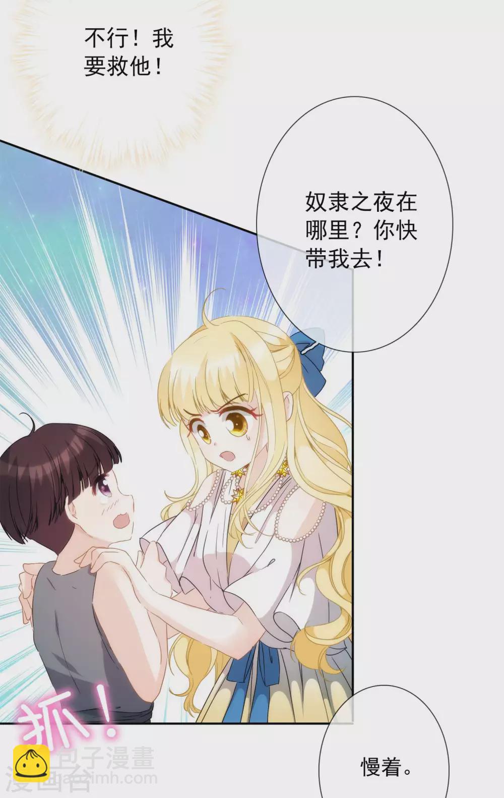 第14话 用嘴巴取悦我吧！2
