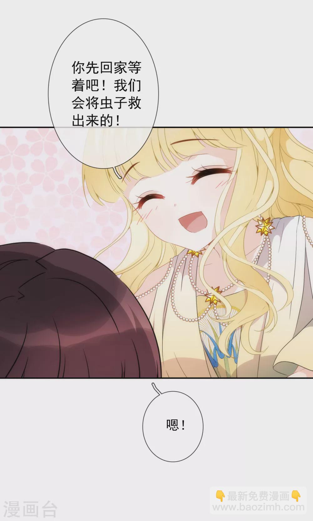 第14话 用嘴巴取悦我吧！21
