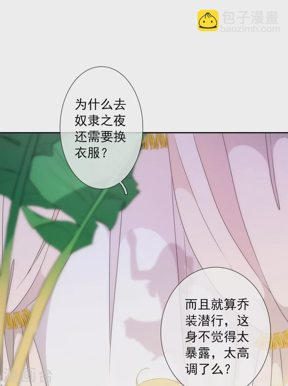 第14话 用嘴巴取悦我吧！24