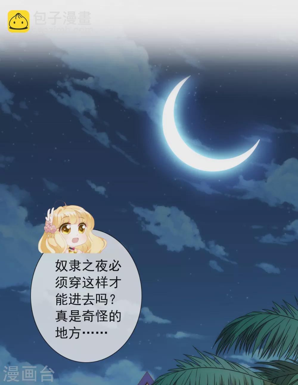 第14话 用嘴巴取悦我吧！27