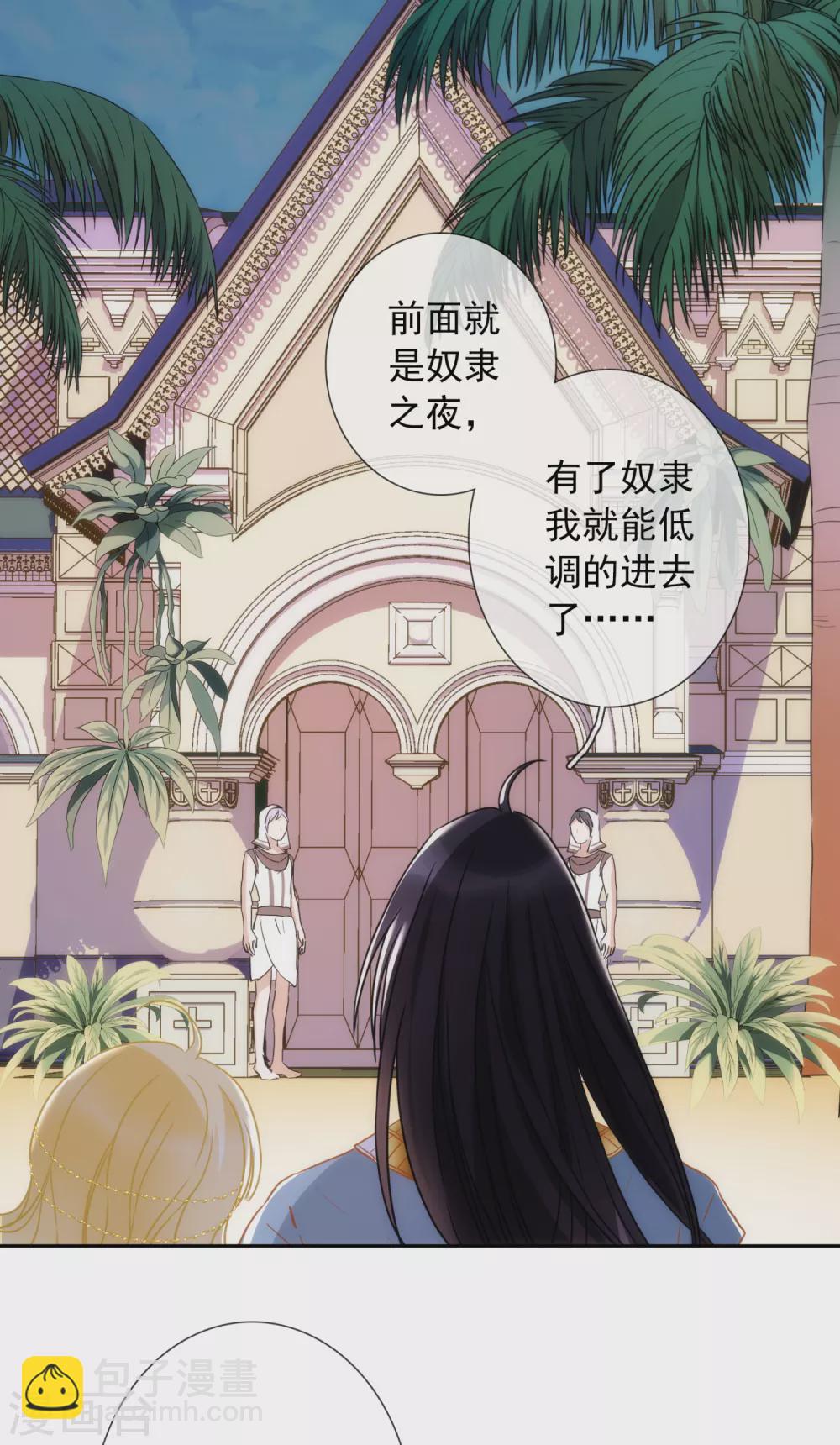 第14话 用嘴巴取悦我吧！28