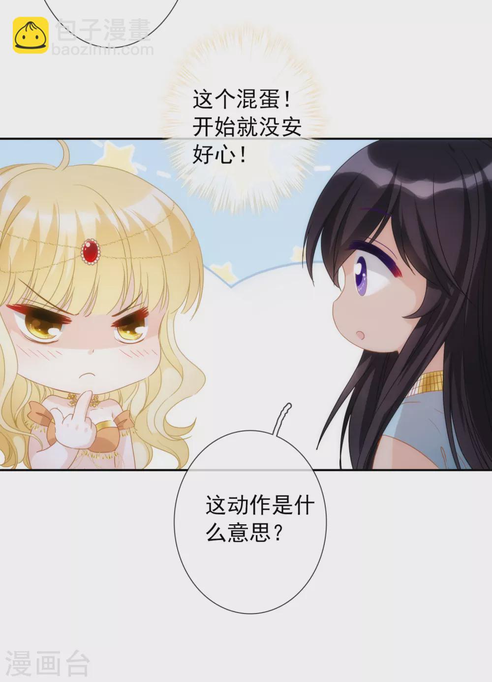 第14话 用嘴巴取悦我吧！30