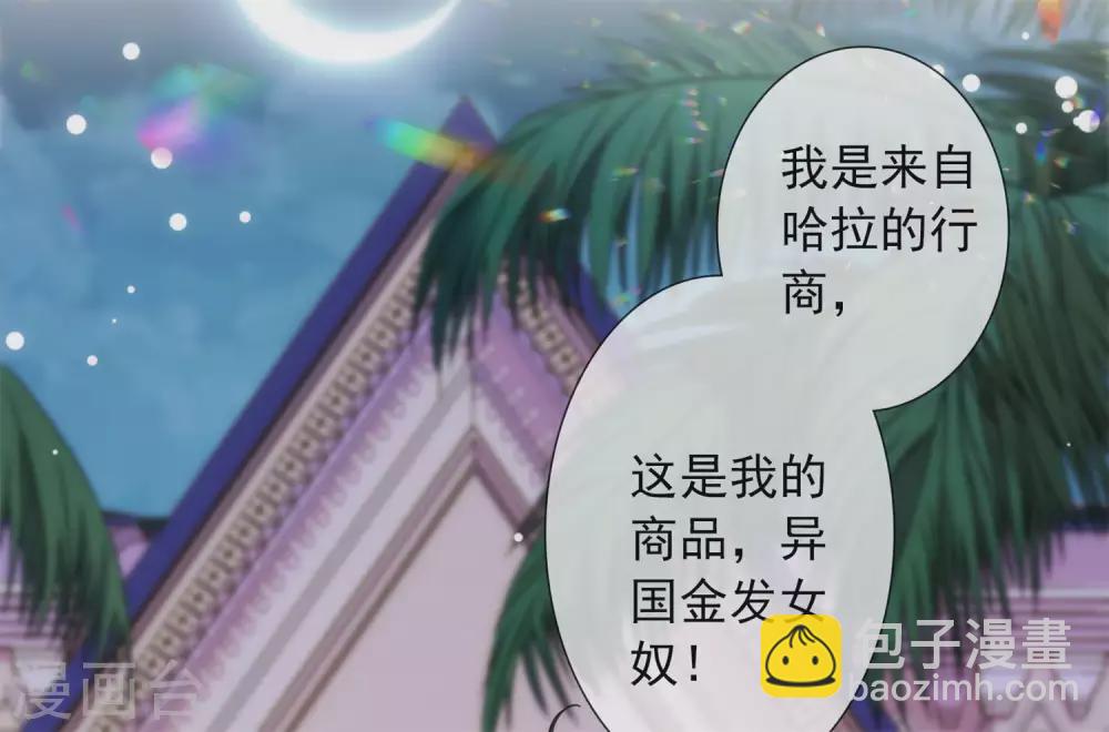 第14话 用嘴巴取悦我吧！34