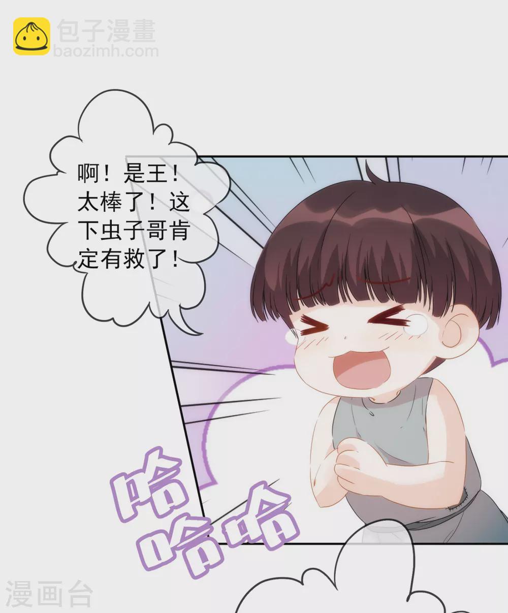第14话 用嘴巴取悦我吧！5