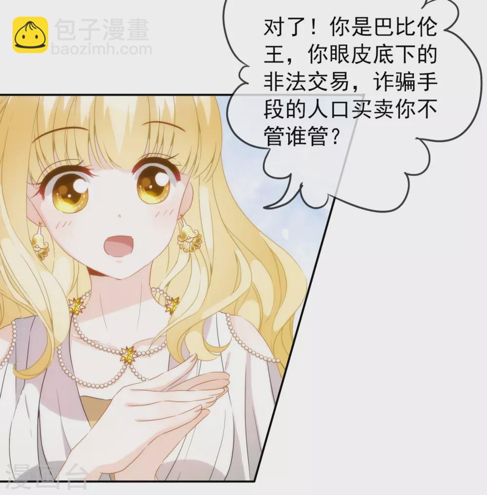 第14话 用嘴巴取悦我吧！6