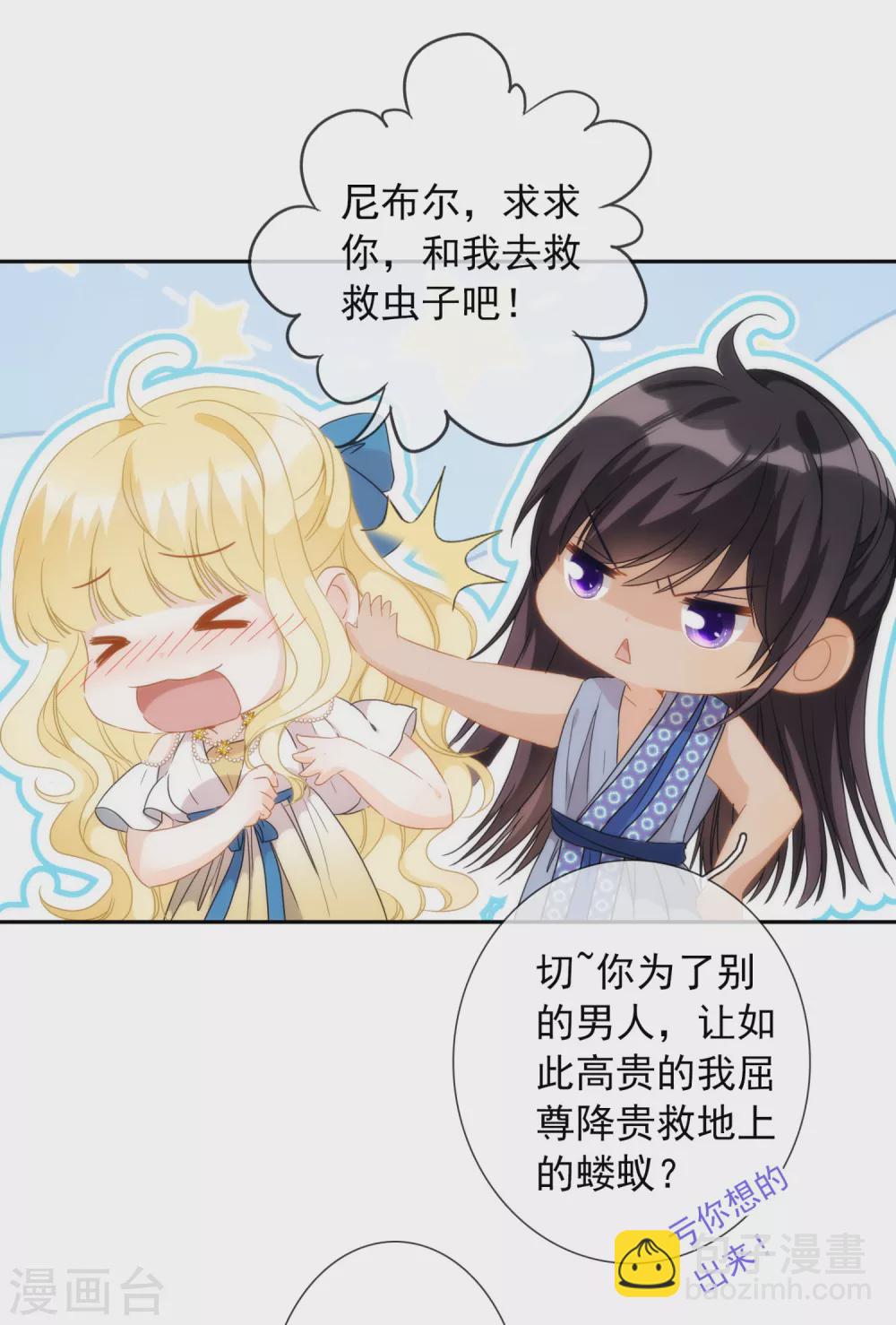 第14话 用嘴巴取悦我吧！7