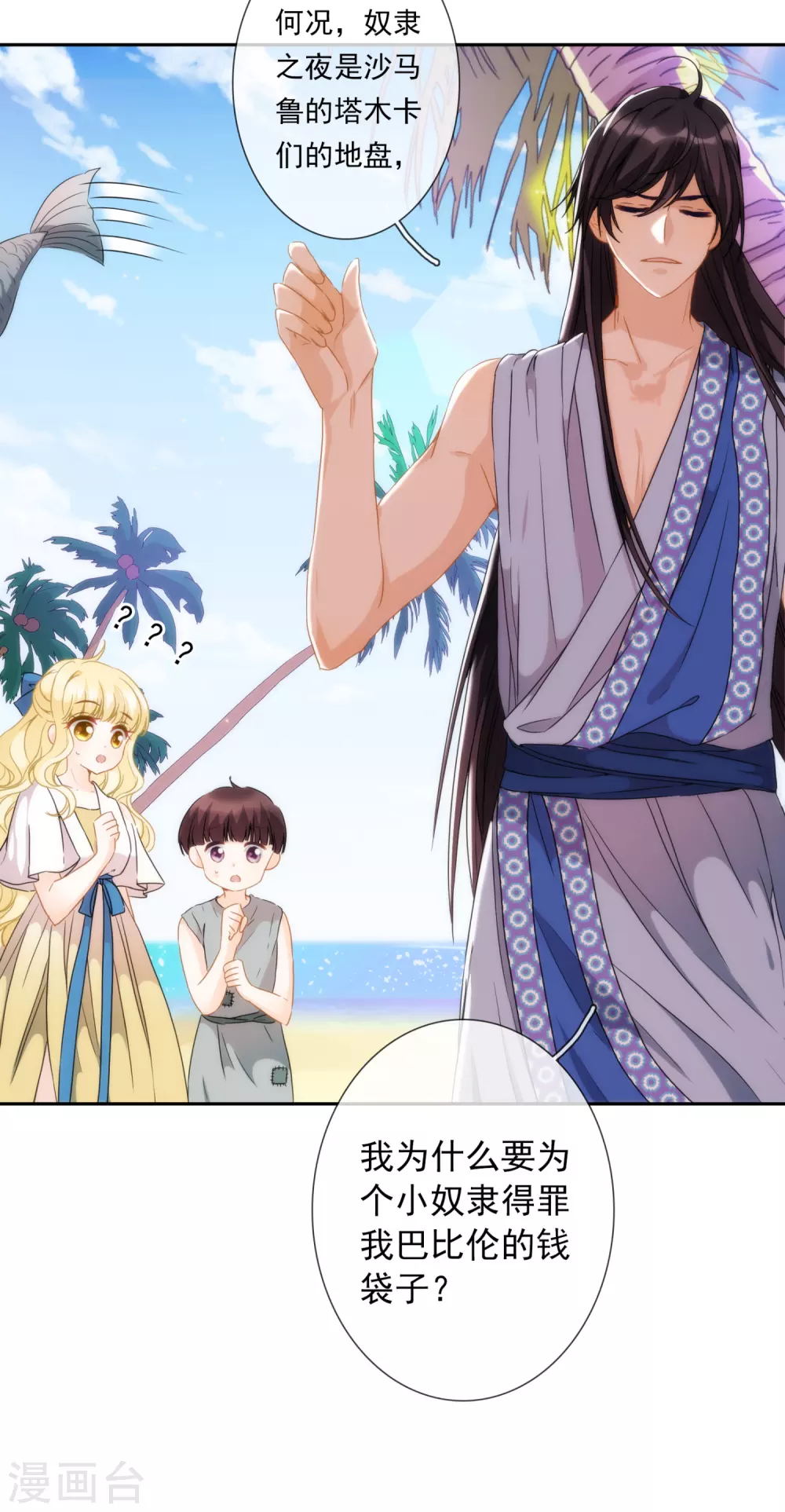 第14话 用嘴巴取悦我吧！8
