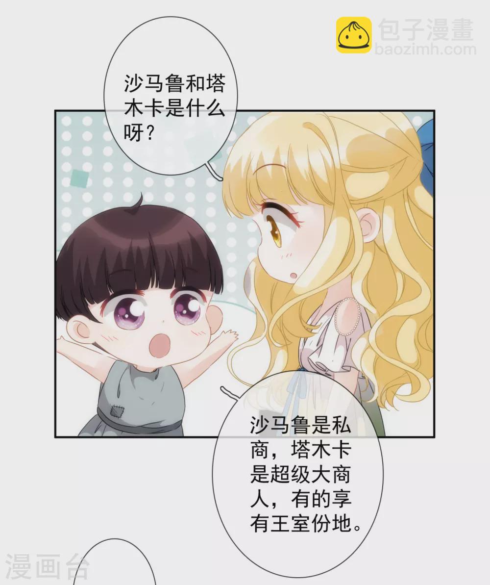 第14话 用嘴巴取悦我吧！9