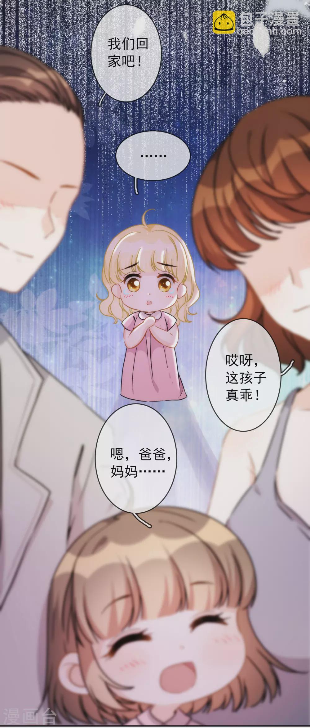 第17话 狗男人！你走开！2