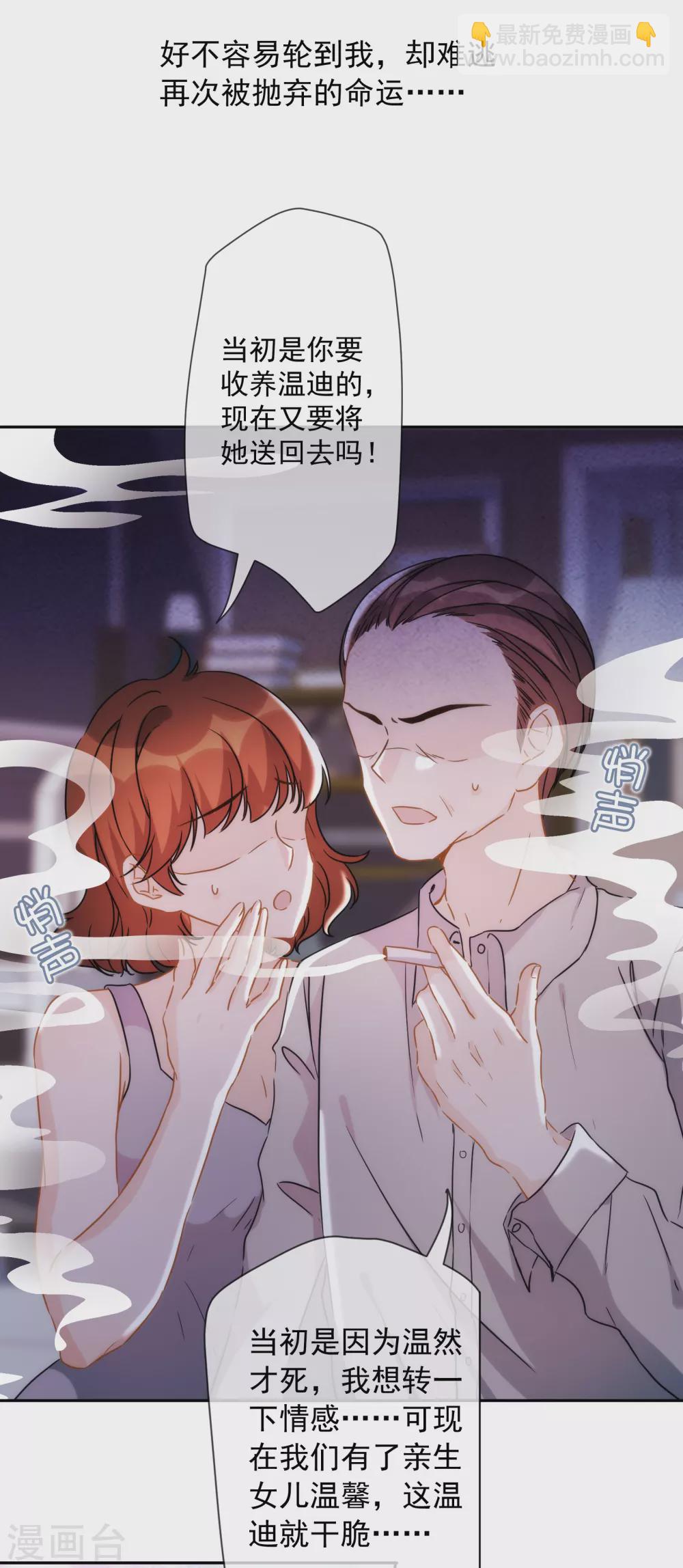 第17话 狗男人！你走开！3