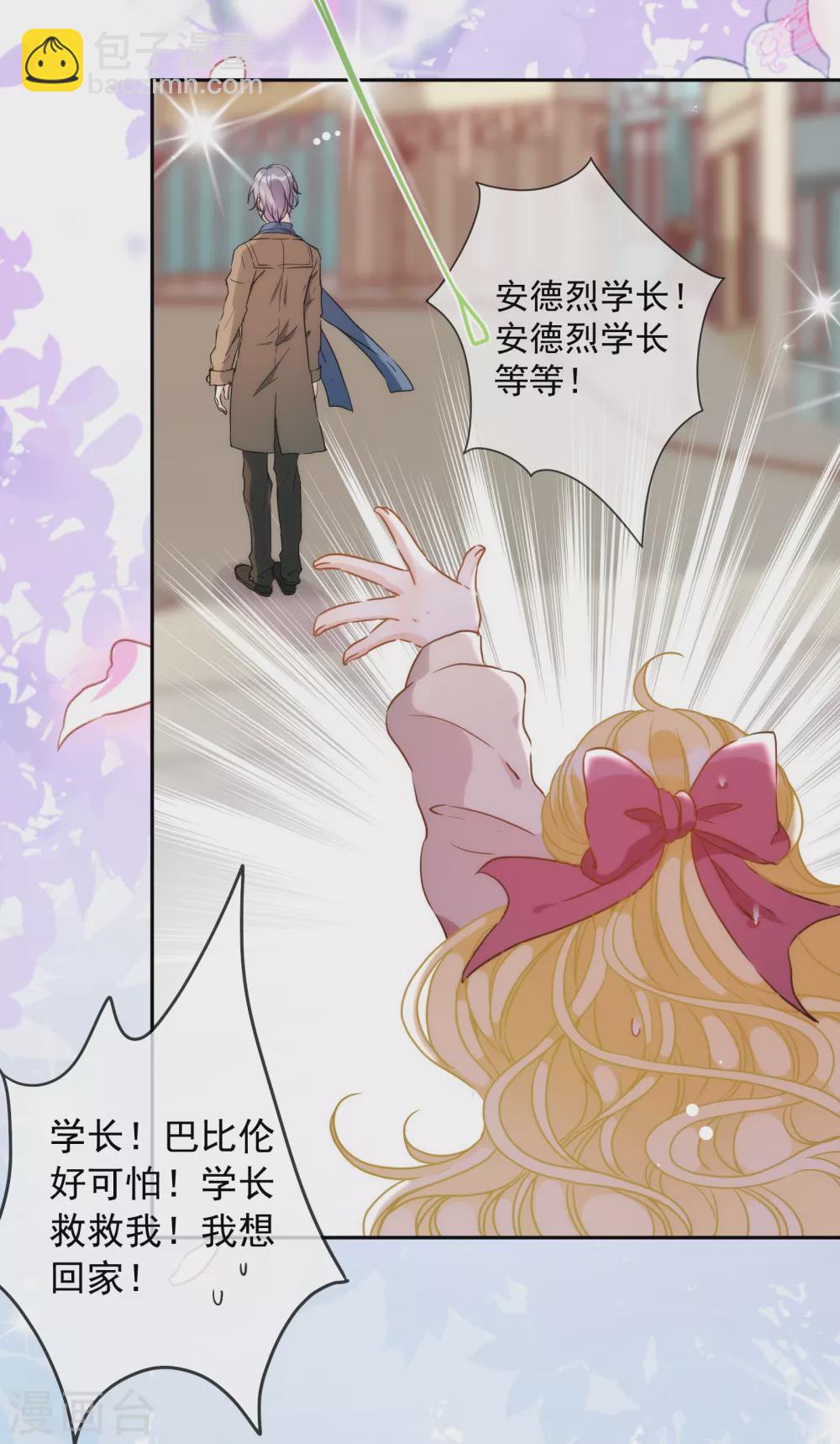 第17话 狗男人！你走开！8