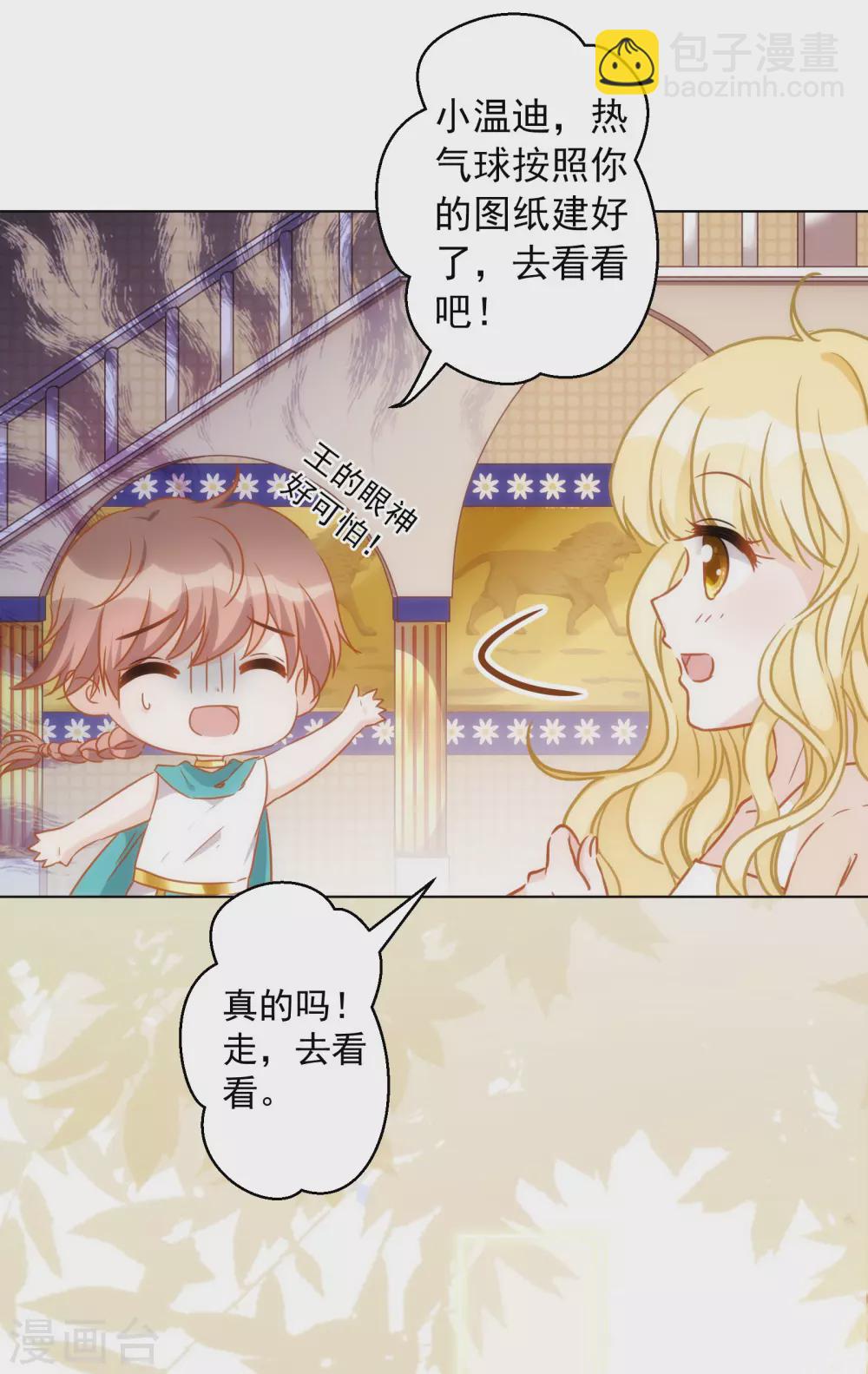 第28话 我才不会对你吃醋呢！12