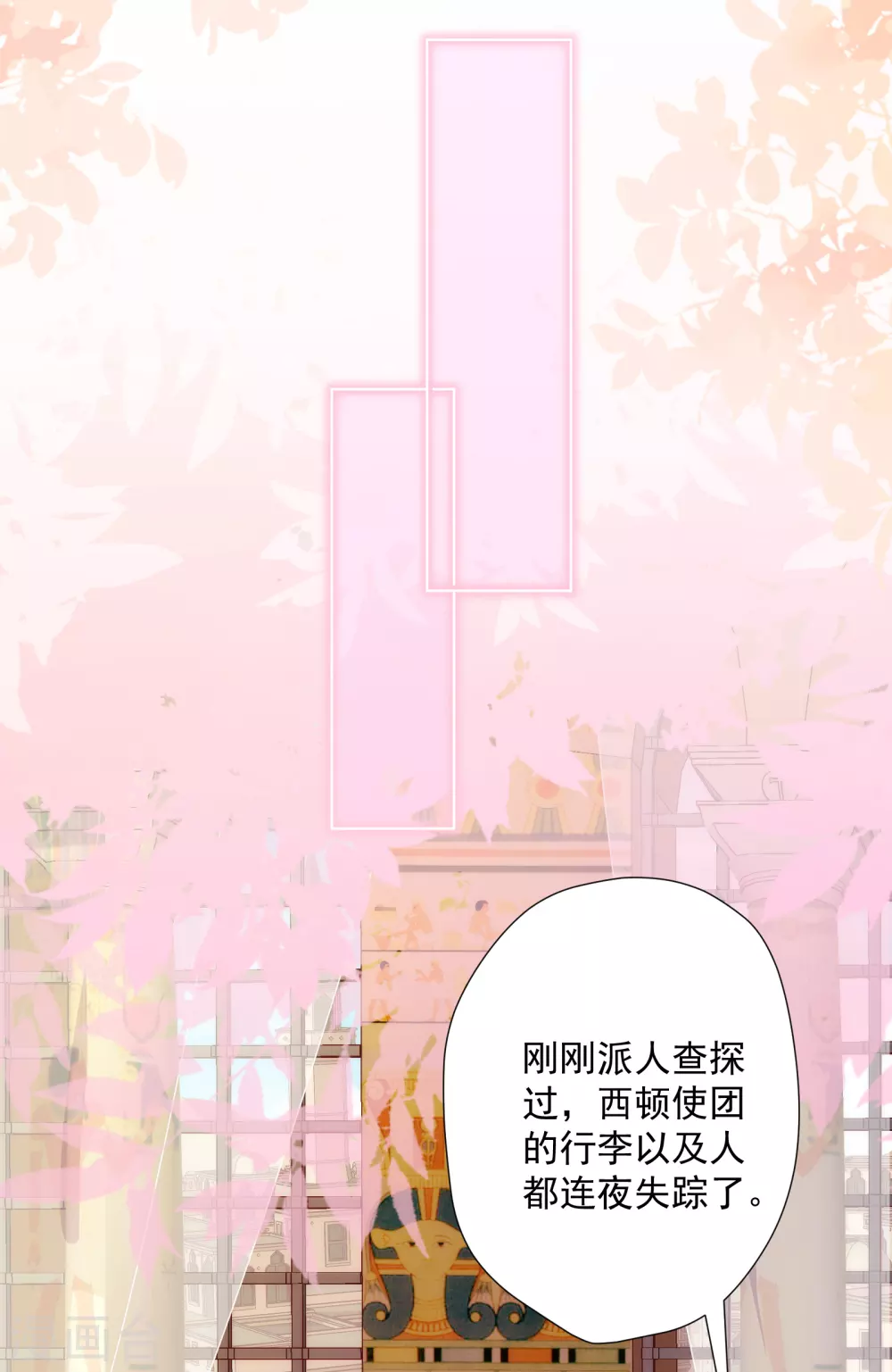 第28话 我才不会对你吃醋呢！18