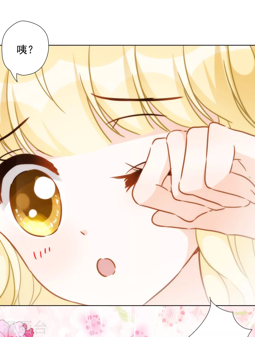 第28话 我才不会对你吃醋呢！6